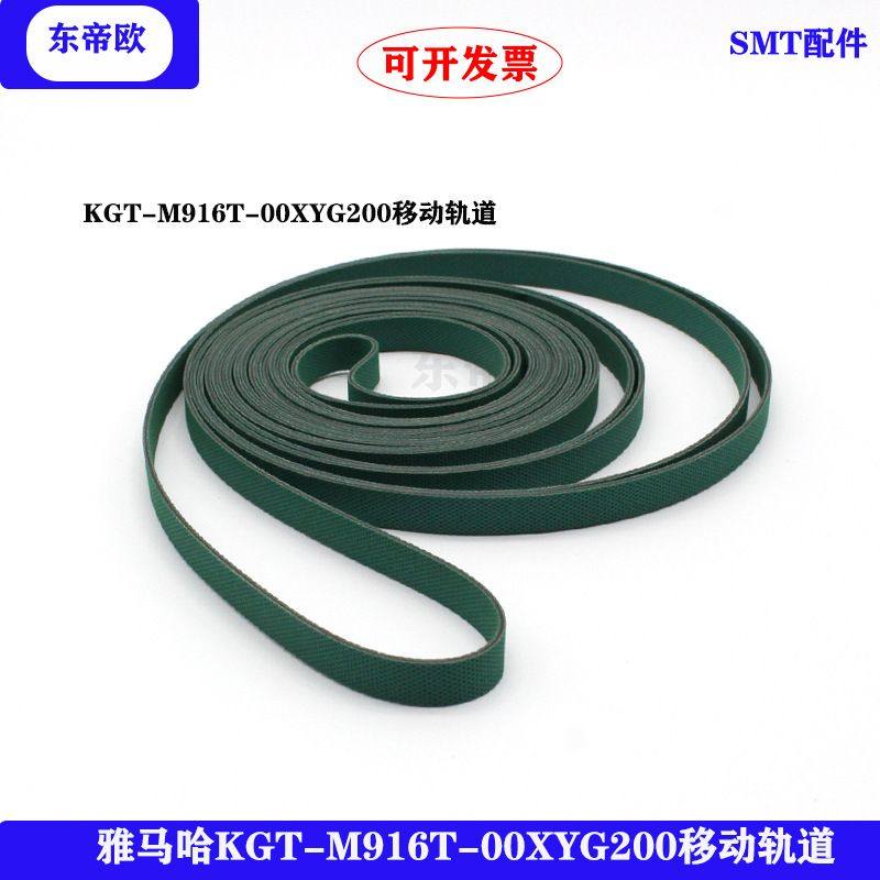 雅马哈贴片机 轨道皮带KGT-M916T-00XYG200中间移动皮带,五金/工具,传动带,淘宝优惠券,粉丝福利购,淘宝优惠卷