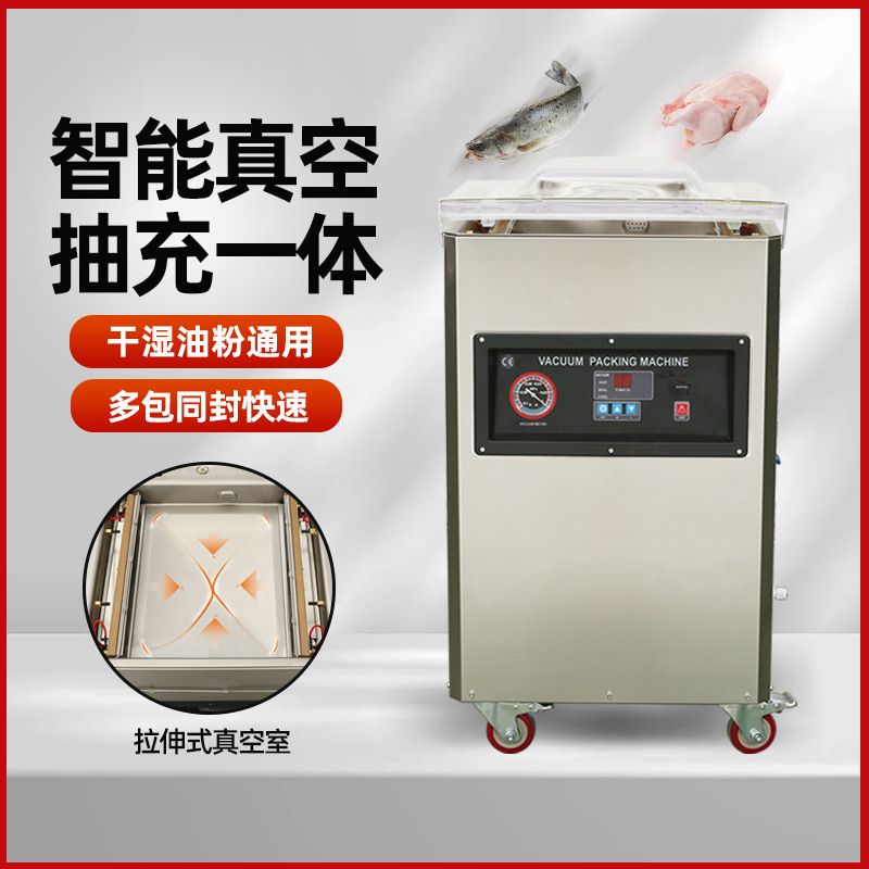 DZ-400真空机抽充一体多包同封瓜子红豆绿豆牛肉猪肉海鲜包装机
