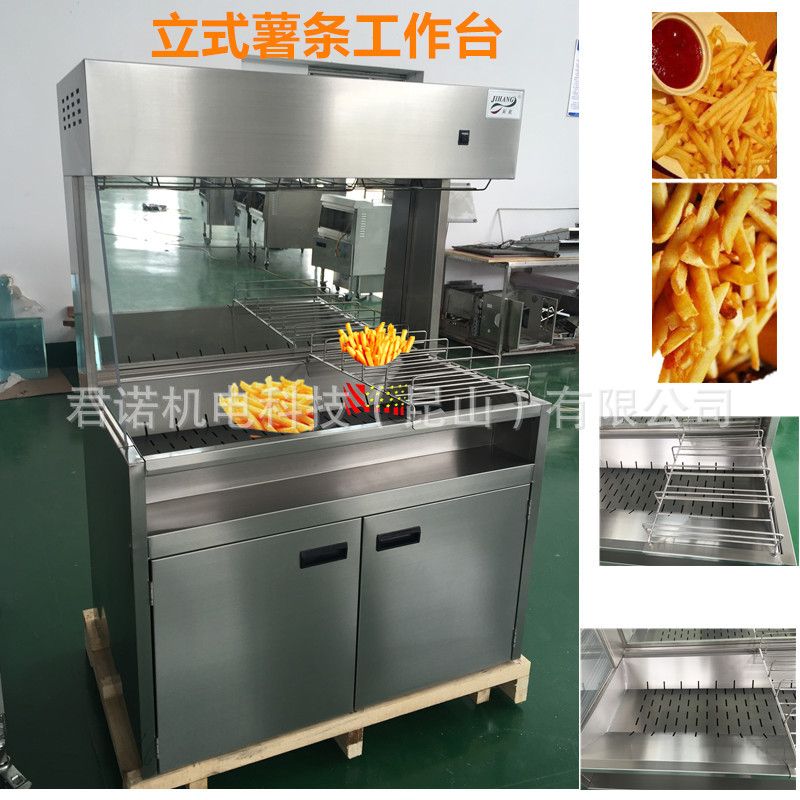 君诺立式薯条工作站 不锈钢薯条保温柜 KFC操作台西餐炸鸡设备
