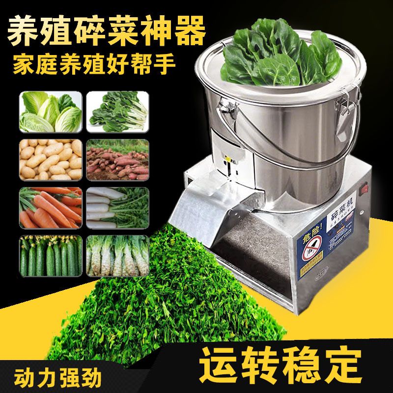 家用不锈钢碎菜机铡草机饲料粉碎机养殖用