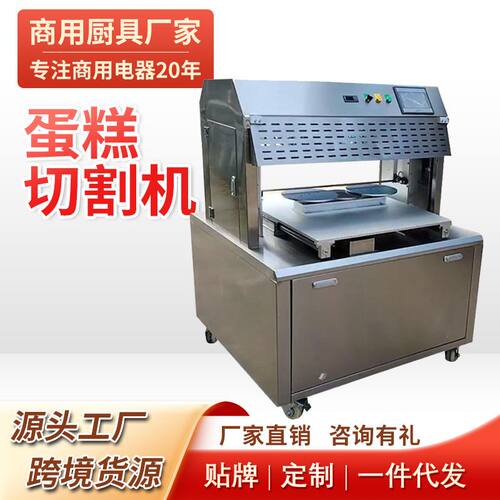 全自动蛋糕切割机商用糕点分块机烘焙设备不锈钢蛋糕切片机