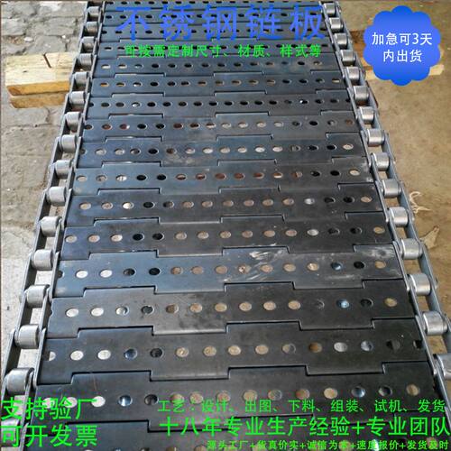 碳钢重型链板输送带金属输送冲孔链板废料排屑机链板耐高温链板