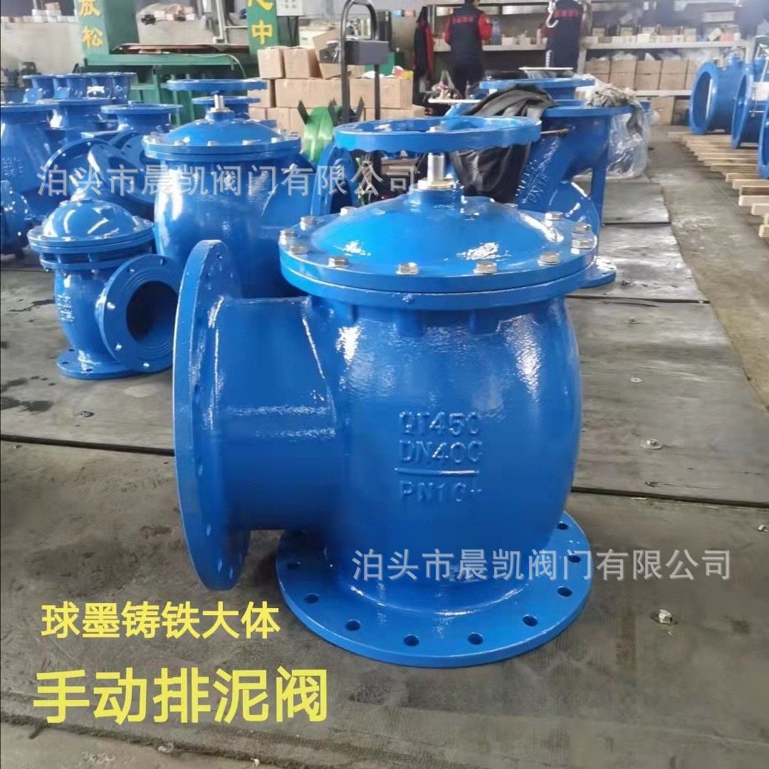 生产球铁DN400手动排泥阀 隔膜快开角式排泥阀 电动排泥阀 发货快