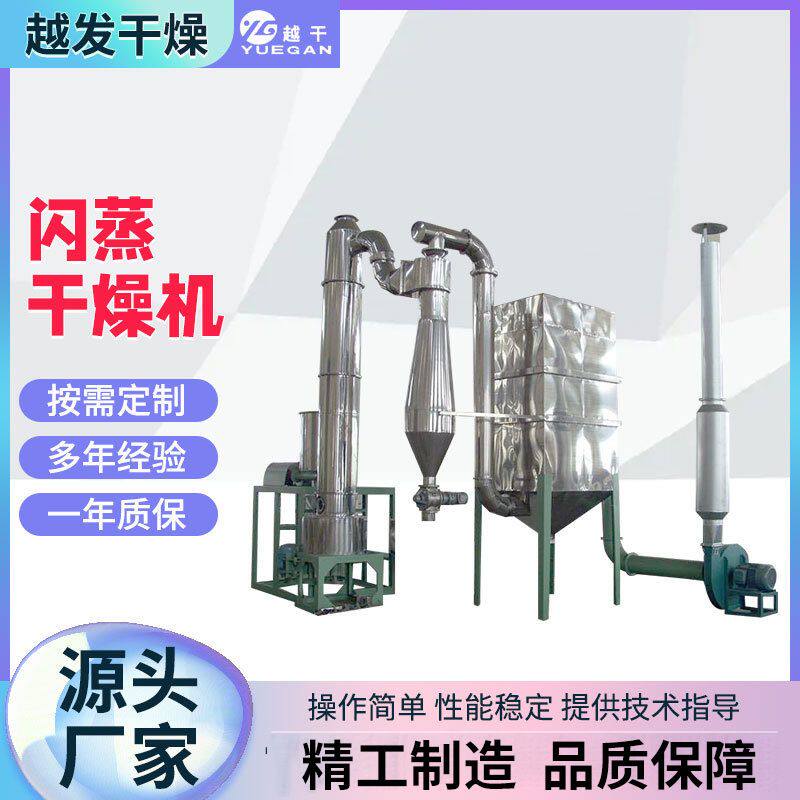土豆粉旋转闪蒸干燥机脱水污泥快速旋转闪蒸干燥机厂家生产