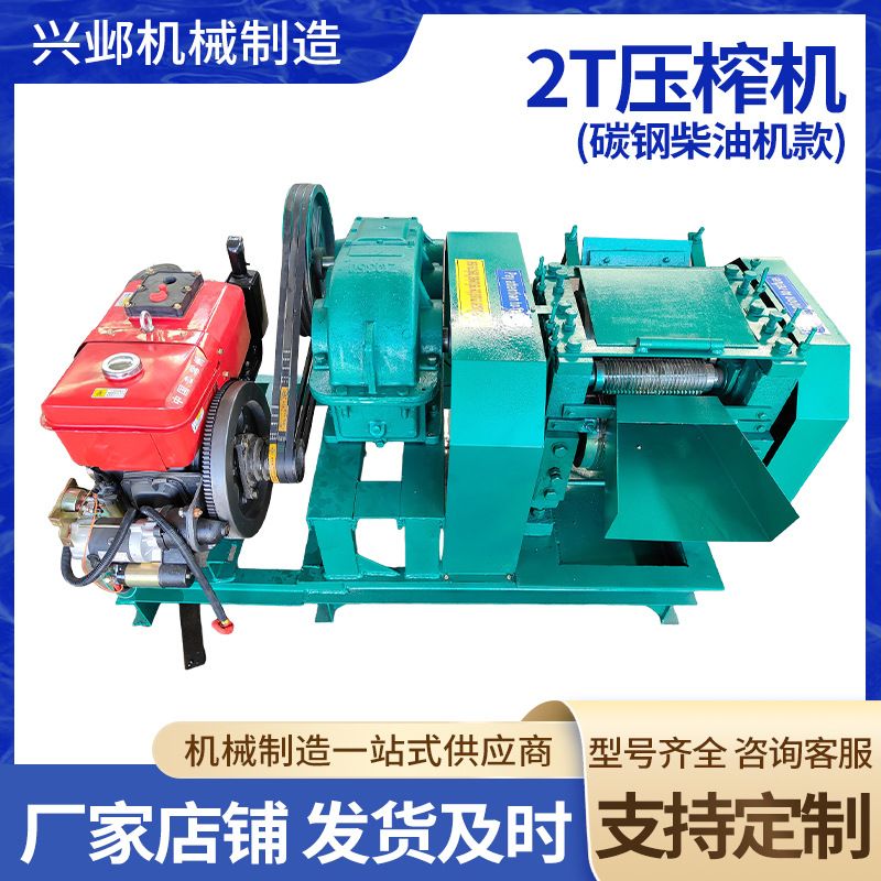 甘蔗榨汁机大型压榨机大口径多功能碳钢分离压榨甘蔗汁2吨压榨机