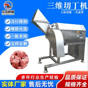 全自动微冻肉切丁机 连续式鸡胸肉五花肉切丁机 土豆洋葱切丁机