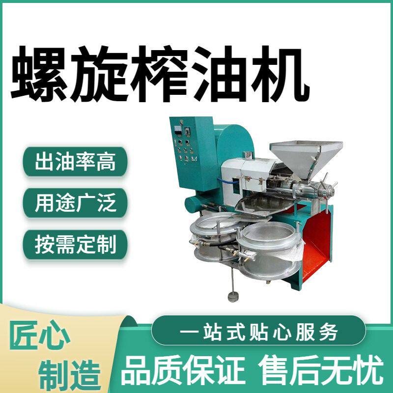 大豆菜籽油榨油机 葵花籽螺旋榨油机 100型冷热两用榨油机  绿源