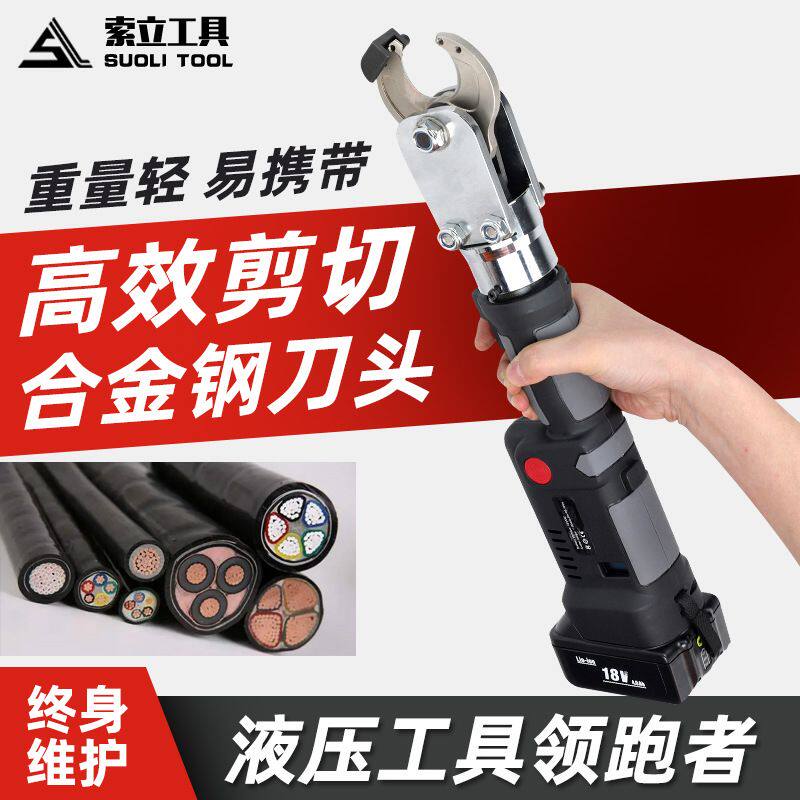 充电式迷你线缆剪ES-30C铜铝电缆切断剪液压剪线钳直柄便携小型剪