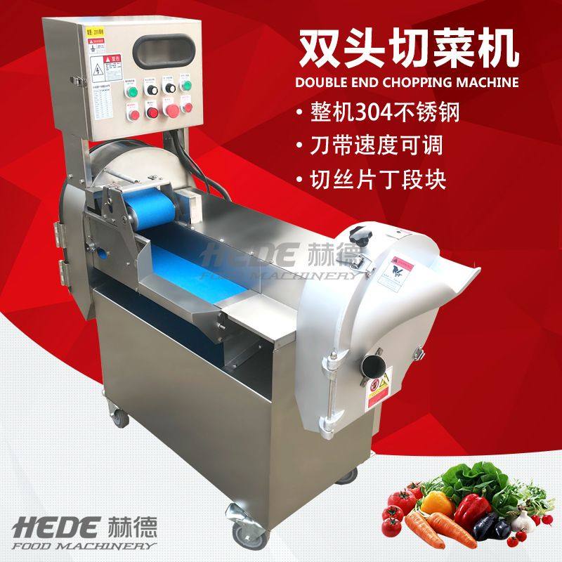 赫德机械多功能切菜机香菇杏鲍菇切片机蒜黄香菜切段机蔬菜蔬果,清洗/食品/商业设备,切菜机,淘宝优惠券,粉丝福利购,淘宝优惠卷