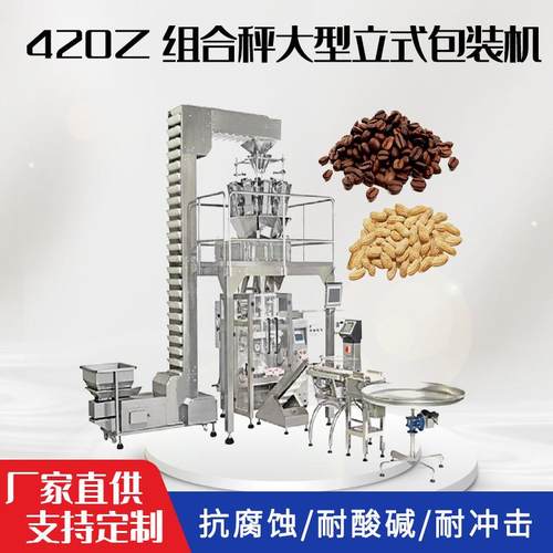 全自动包装机 大剂量物料计量精准 薯片水果干速冻食品自动化强