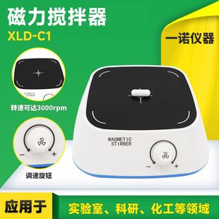 厂家定制跨境磁力搅拌器 实验室用搅拌机 加热调温搅拌机受热均匀