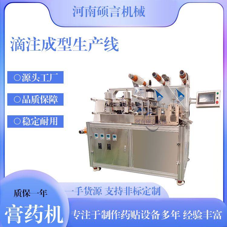 升级款全自动膏药成型机 热熔胶蜂蜜贴精准滴注加温药贴生产线,机械设备,涂装设备,淘宝优惠券,粉丝福利购,淘宝优惠卷