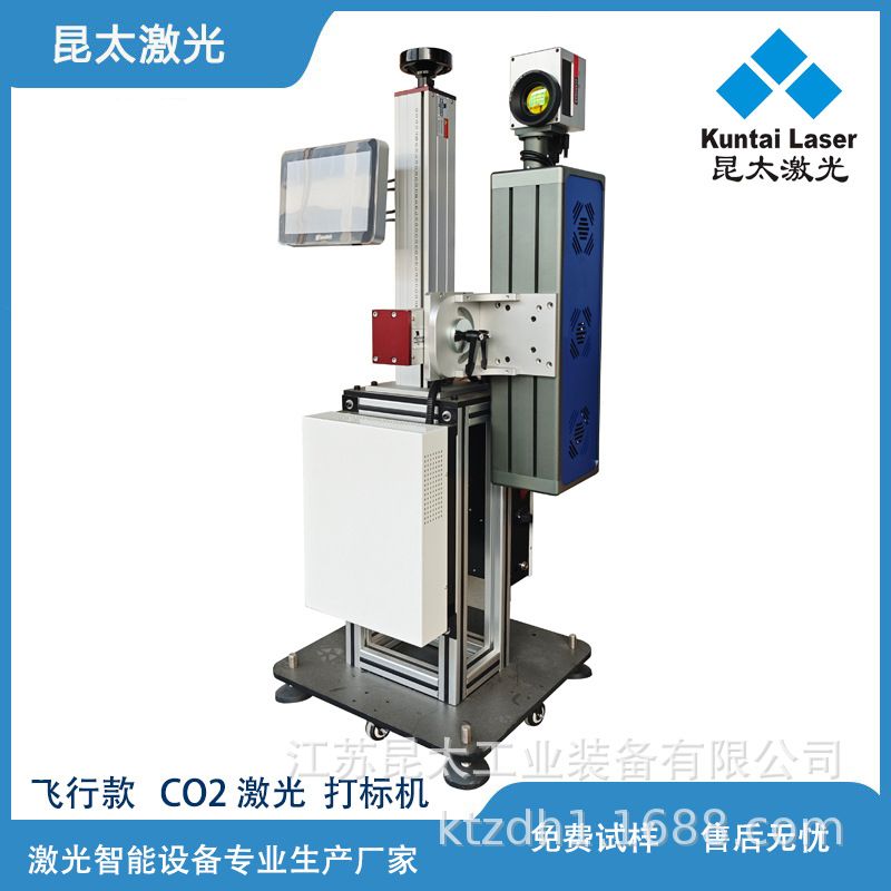 昆太激光打标机CO2竹木金属管激光打码机