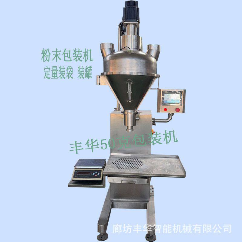 小袋食品粉剂包装机味精粉全自动计量灌装机辣椒粉粉料分装机器
