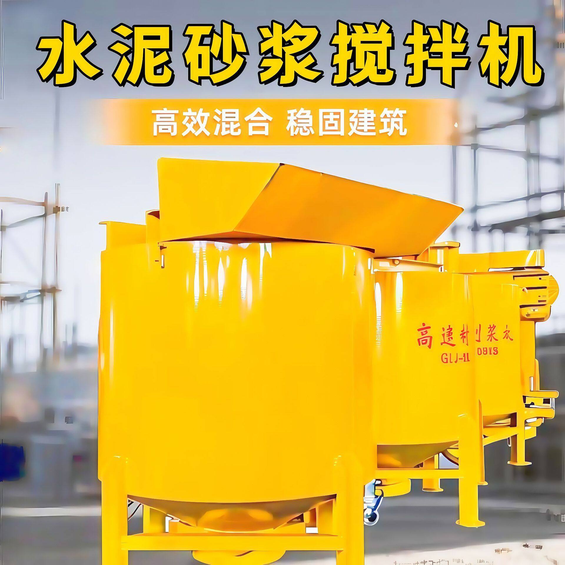 水泥柴油搅拌机 单层立式1000升砂浆电动搅拌桶 水泥砂浆混合机