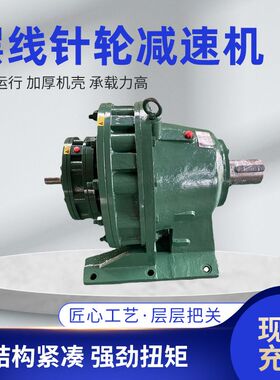 厂家XWE74/85/95/106/117-731机械减速机行星摆线针轮减速机