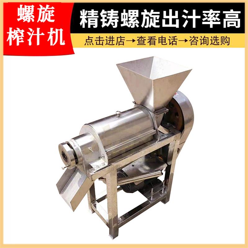 大型果汁螺旋压榨机产能大操作方便油柑刺梨榨汁机1吨水果挤汁机