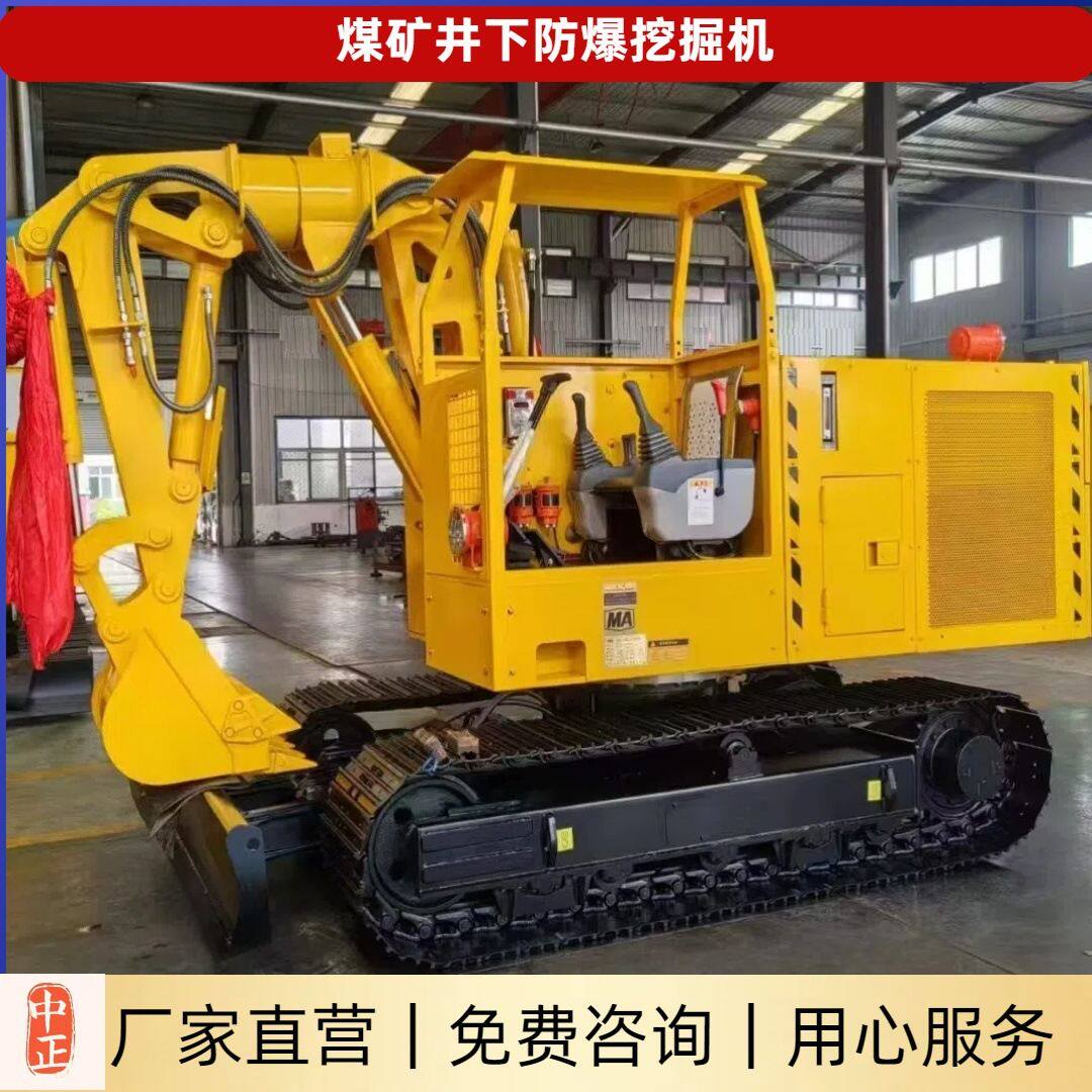 煤矿挖掘机和普通挖掘机有什么区别 矿用挖机是如何在井下工作的