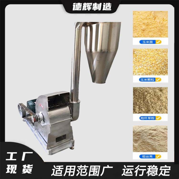 不锈钢锤片式艾绒粉碎机干湿两用秸秆草粉机草药香料打粉机
