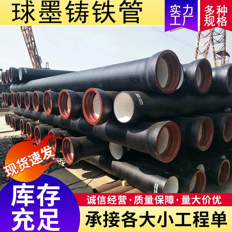 球墨铸铁管 市政给排水排污消防供水自来水k9 dn200球墨铸铁管