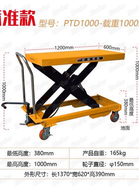 现货双油缸手动平台车移动式液压平台车手动升降平台车PTD1000