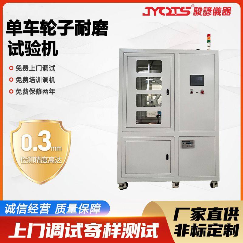旅行箱轮子寿命试验机箱包耐磨测试皮箱轮行走检测设备定制试验机,工业油品/胶粘/化学/实验室用品,其他实验室设备,淘宝优惠券,粉丝福利购,淘宝优惠卷