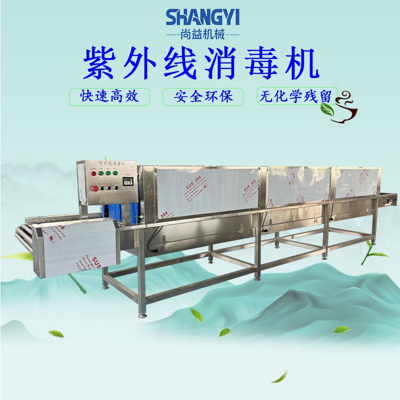 儿童玩具外表面紫外线消毒设备婴幼儿用品紫外线杀菌机隧道式灭菌