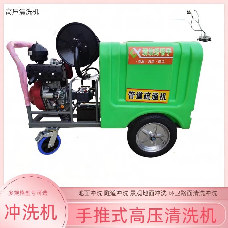 可配多个喷头的工业高压清洗机市政物业户外路面地面高压冲洗机