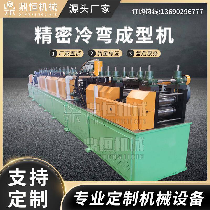 佛山厂家供应精密冷弯成型机冷弯成型机械加工设备精密包装冷弯机