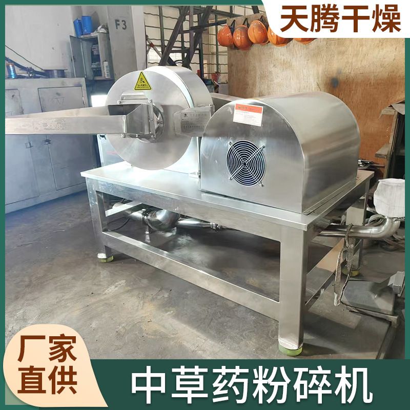 黄芪茯苓超微粉碎机 500目细度珍珠超细磨粉机 中草药粉碎机