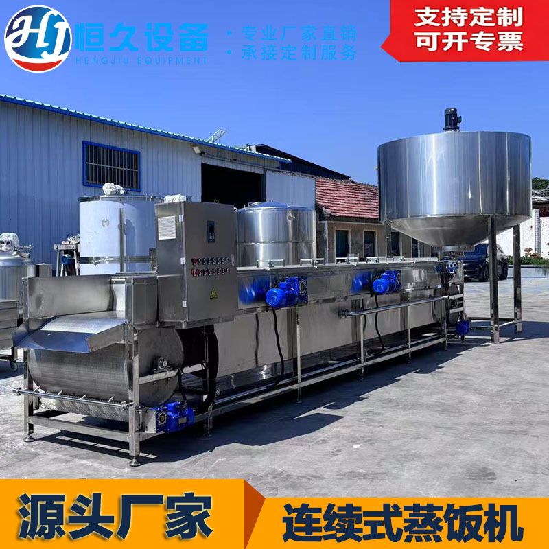 甜米酒蒸粮机 酿酒自动化生产设备 新款蒸饭机蒸粮拌曲冷却一体机