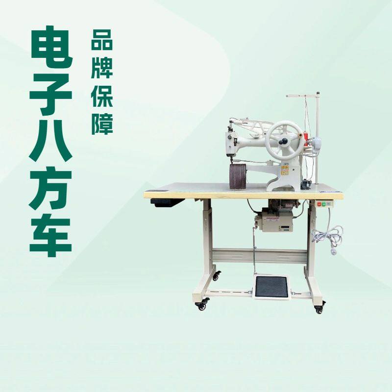 电子八方车补鞋机修鞋缝纫机线迹美观机器稳定