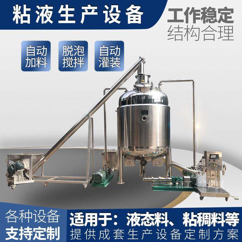 潜江干粉乳嵌缝剂真空乳化罐 真空均质反应釜 化学品生产设备厂家,清洗/食品/商业设备,奶罐/储罐,淘宝优惠券,粉丝福利购,淘宝优惠卷