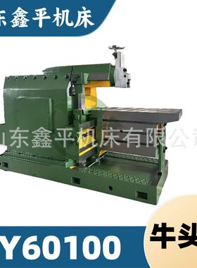 牛头刨BY60100液压牛头刨床 强力刨削自动拾刀机构