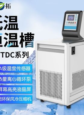 上海叶拓 YTDC-0506/1010/2030数显低温恒温槽 实验室低温水槽