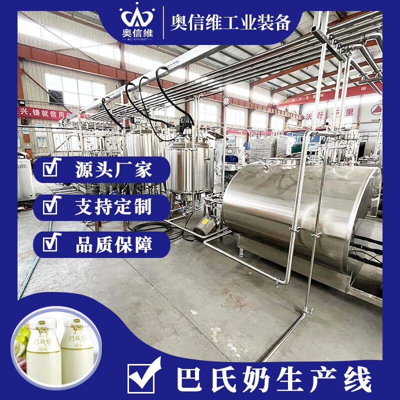 宠物奶酪自动化设备 小型牛奶杀菌灌装生产线 奶酪棒加工设备