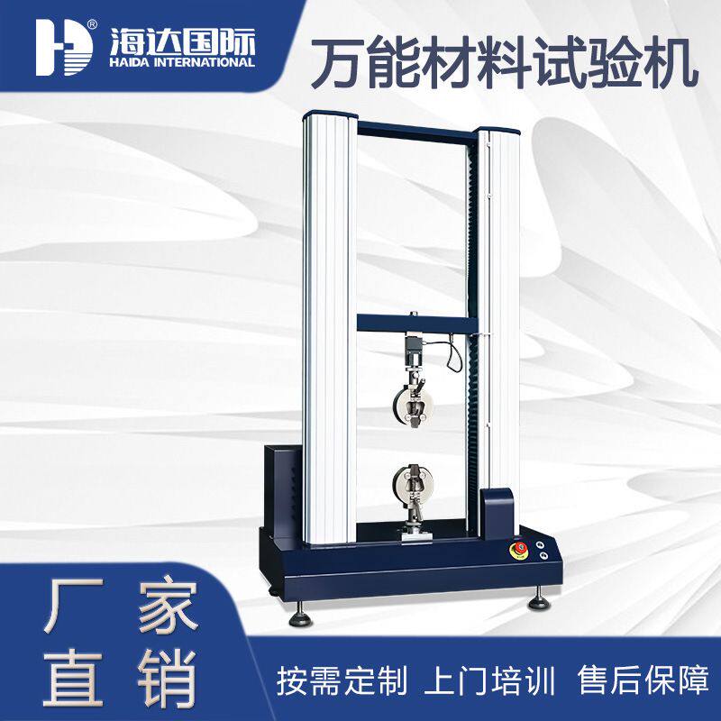 数显拉力试验仪线束尼龙管拉力延伸率检测机器电子式万能试验机