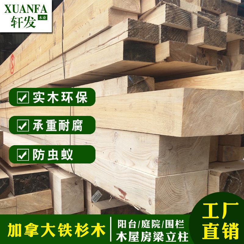 定制铁杉木湿材原木加工寺庙木方木料凉亭横梁立柱桁条实木防腐木