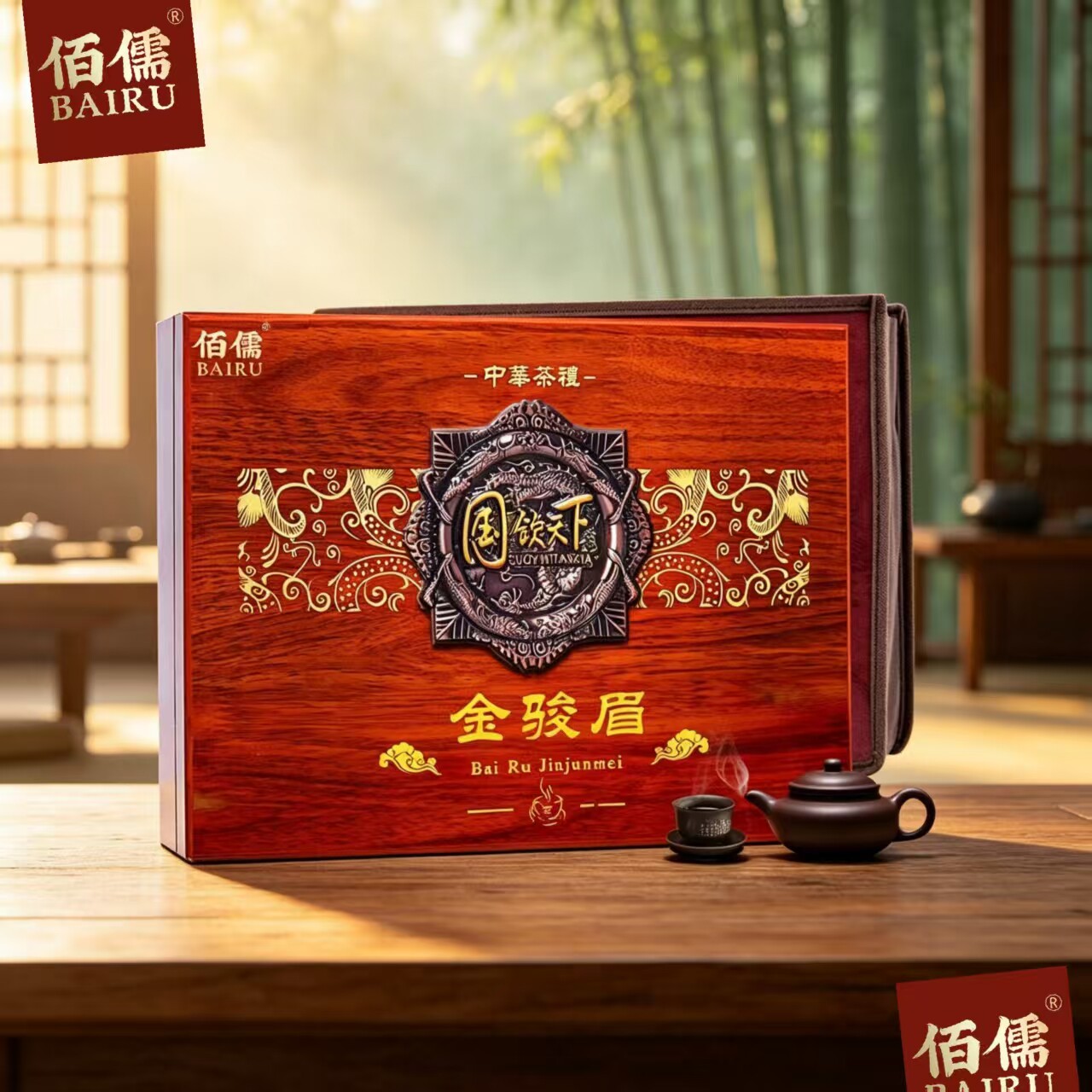 佰儒特级金骏眉礼盒300g新茶正宗浓香型红茶节日高档送礼茶叶礼袋
