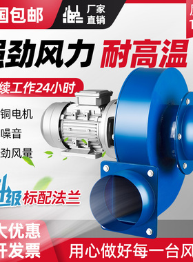 Y5-47小型锅炉引风机220V采暖炉排尘380V耐高温不锈钢离心风机