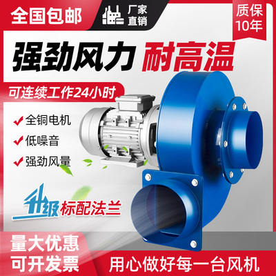 Y5-47小型锅炉引风机220V采暖炉排尘380V耐高温不锈钢离心风机