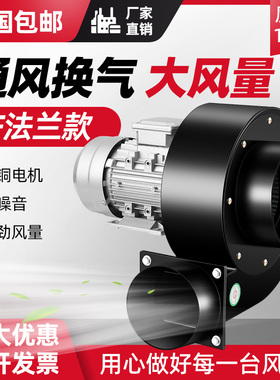 耐高温DF离心风机多翼式220V低噪音引风机380V工业强力小型鼓风机