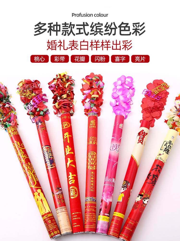结婚用品大全婚庆礼泡筒喷彩带手拧炮彩带礼花筒喜事手持礼炮婚礼