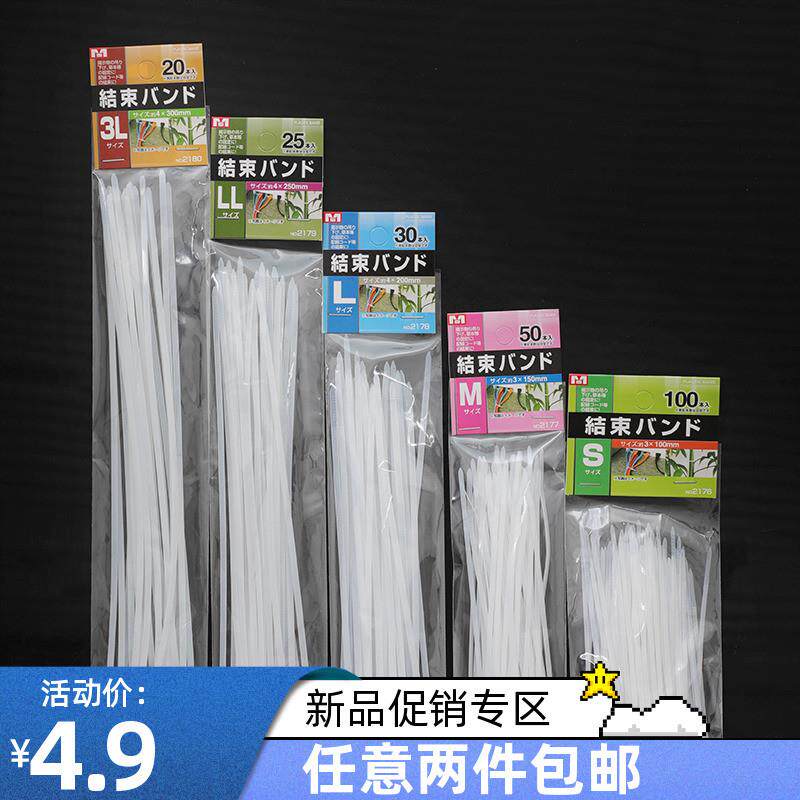 自锁式尼龙扎带塑料卡扣固定绑带绳扣扎丝绑扎带大号小号束紧带长