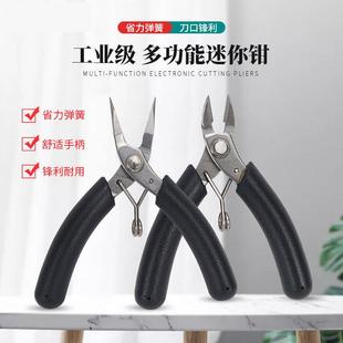 5寸迷你钳子125mm迷你手工珠宝尖嘴钳斜口钳钢丝老虎平口钳