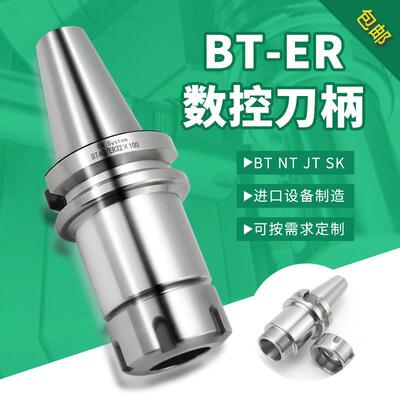 BT40-ER11/16/20/25/32ER40ER50-100L150L200L400L动平衡数控刀柄