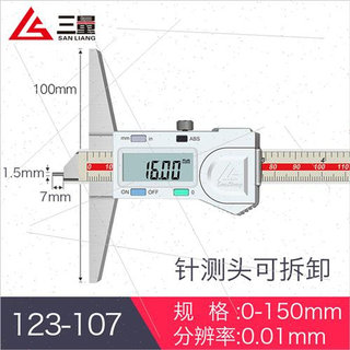 高档-数显深度游量n卡尺电子深度尺带表高精度标-