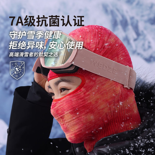 【好物体验专享】滑雪护脸美利奴羊毛一体织防风透气保暖滑雪面罩