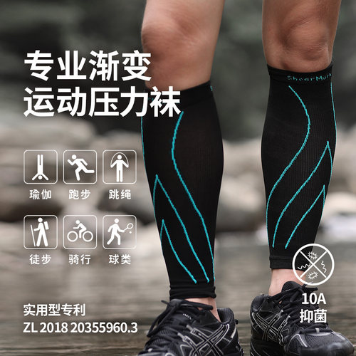 诗沐野运动加压小腿袜压力腿套