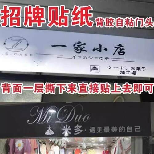 户外广告贴纸背胶海报不干胶自粘贴pvc防水防晒车贴墙贴打印定制